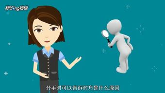 女生怎么提分手不伤害对方