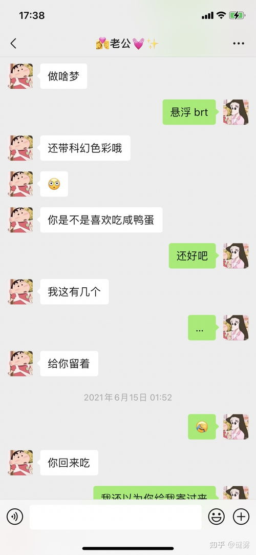 男女朋友之间聊什么话题