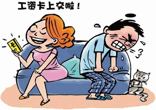 怎么看待男生上交工资给他妈