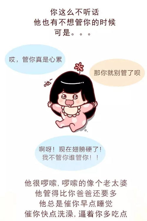 女生骂男生意味着什么