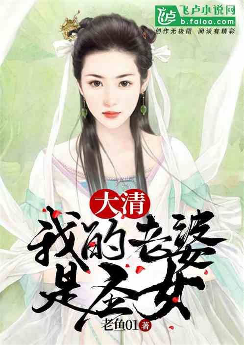 紫圣两个老婆怎回事