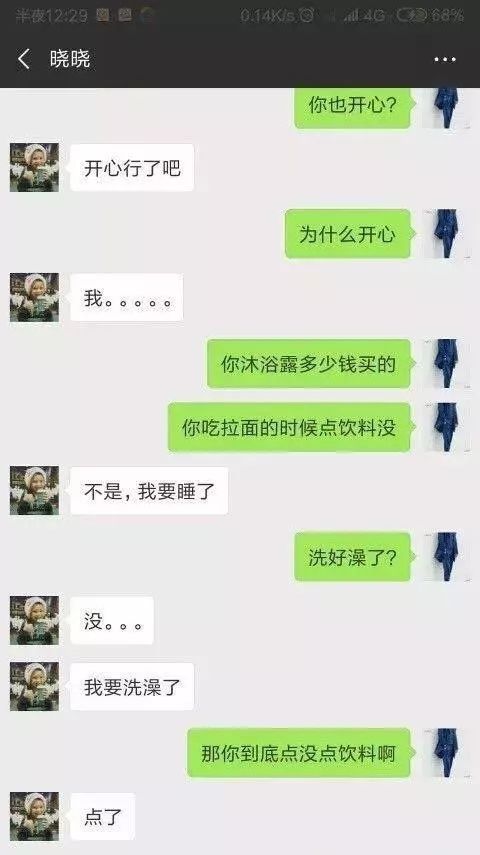 男女聊天话题增进感情