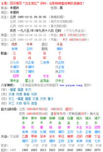免费算命八字算婚姻