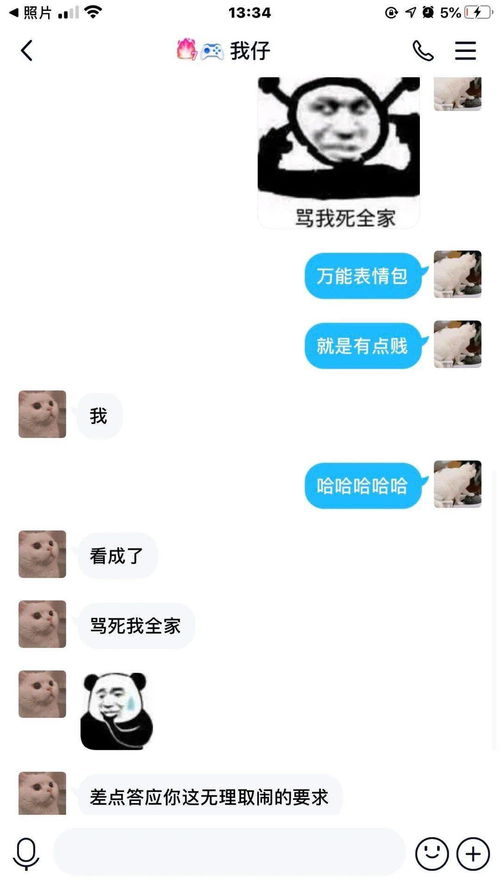 聊天撩妹套路大全对话