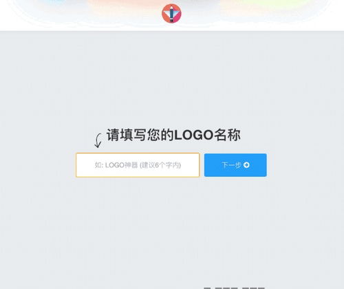 logo一键生成器