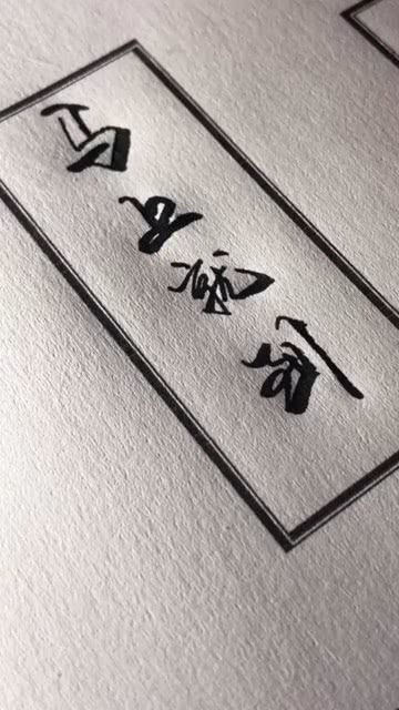 讽刺不靠谱的人的句子