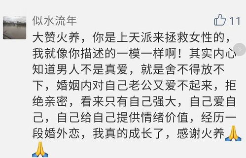 男人只撩不睡的心理