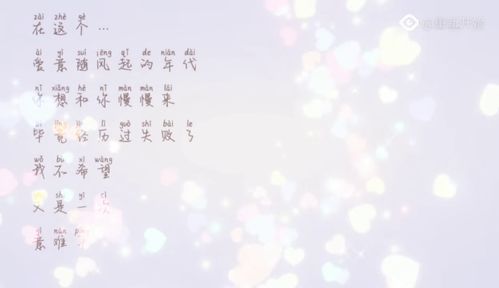 爱意随风起,风止意难平全诗