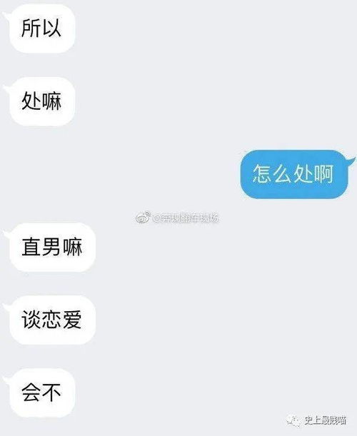 网恋对象是教授