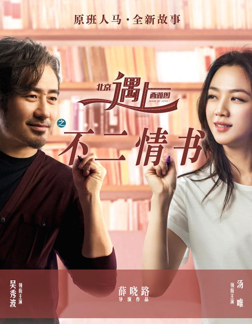 爱情呼叫转移2在线观看完整版