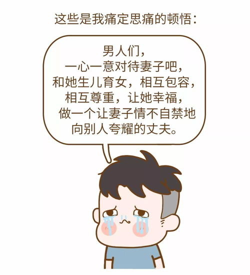 一个离婚男人的感悟