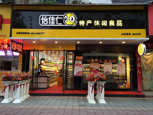 十大零食店加盟哪家好