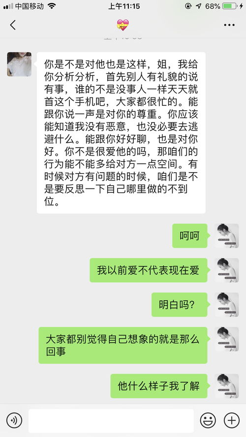 男人一般给小三备注什么 男人找小三的真实心理