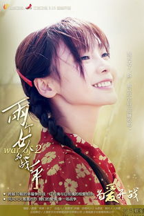 电视连续剧两个女人的战争 两个女人的战争电视剧免费版