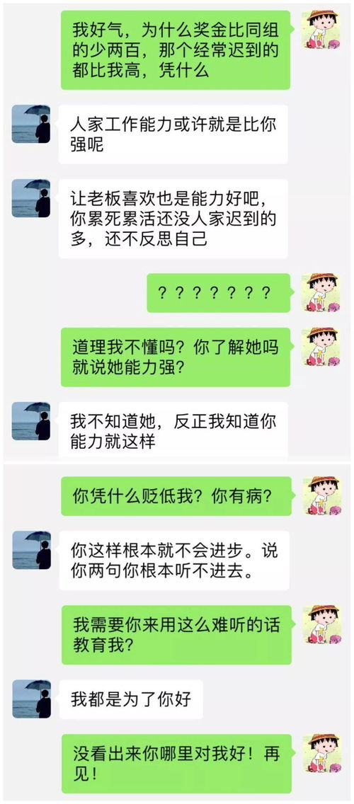 男人一边贬低你一边又追求你 挑你毛病的男人一定不爱你