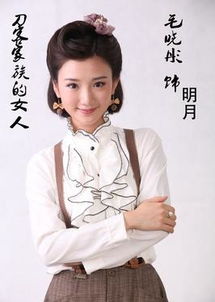 电视连续剧刀客家族的女人 刀客家族的女人在线观看