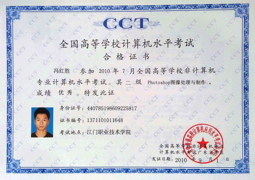 男人一生5个证 人生6个证