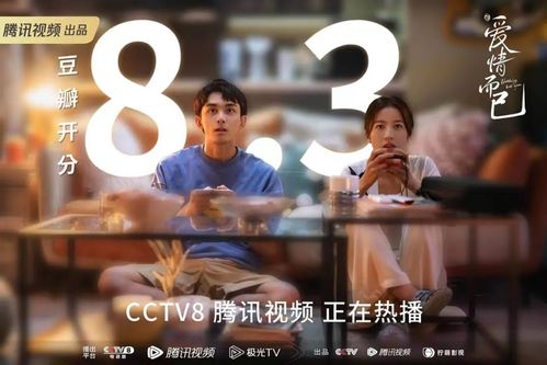 电视剧爱情而已网盘下载 爱情而已夸克资源