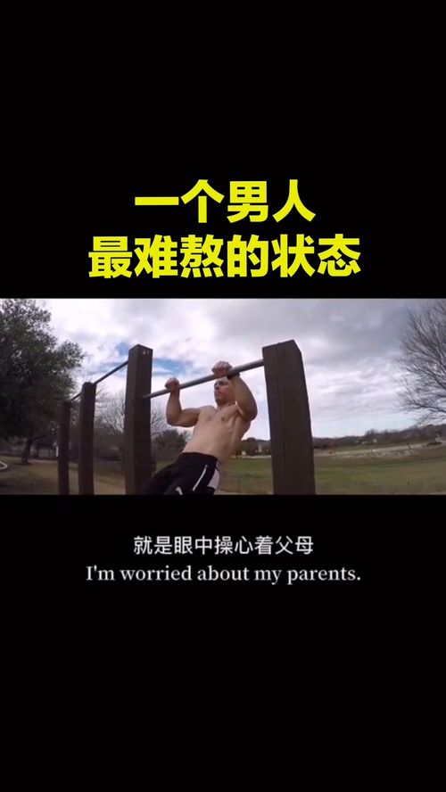 男人47岁是个坎吗 47岁是人生最难熬的一年吗