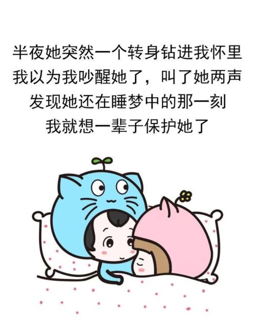 男人一旦产生保护欲就完了 什么样的女生激发男生保护欲