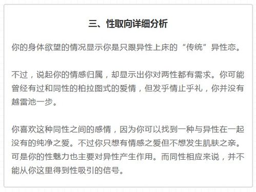 男人03是什么意思 性取向0和1是什么意思