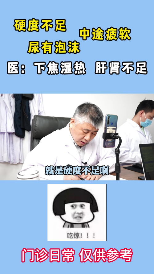 男人一直出不来的原因 中途疲软硬度不够的原因是什么