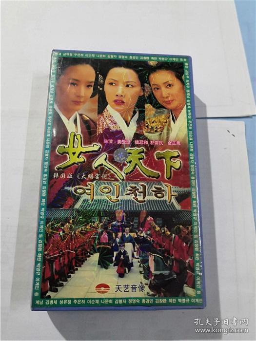 电视剧女人天下国语版免费观看 电视剧女人天下有国语版吗
