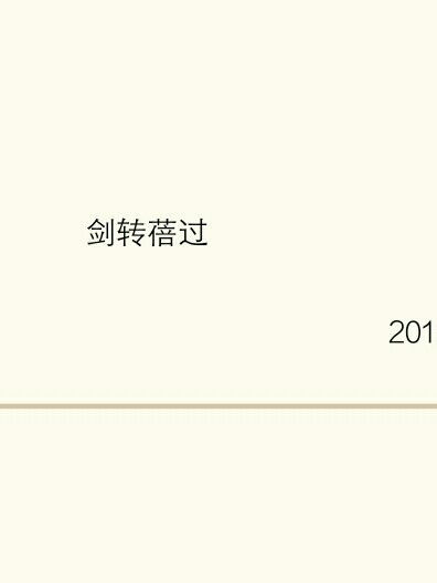 男人三十小说最新 男人三十精彩章节摘抄