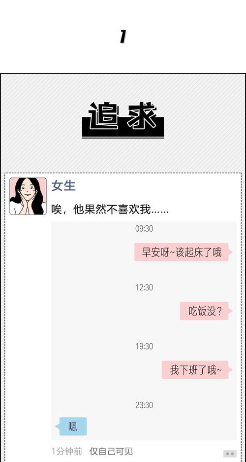 男人什么情况下会打开朋友圈 男人修改朋友圈可见心理