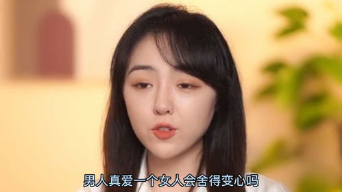 男人为什么会变心爱上别人 男人真爱一个女人会变心吗