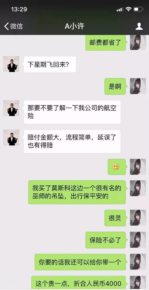 男人为啥2个号都加我 男人为什么要弄两个微信