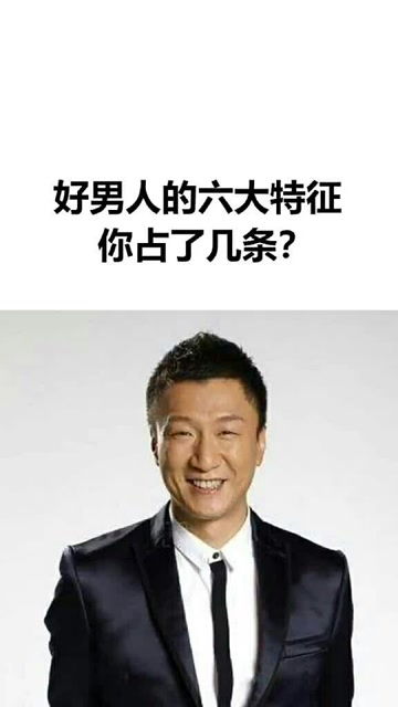 男人人品好的十大表现 真正好男人的七个特征