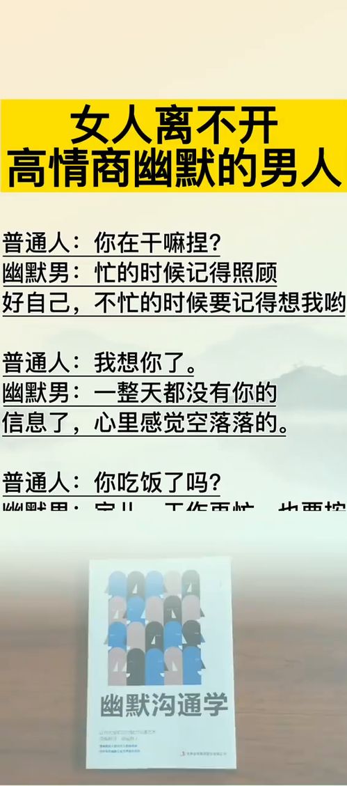 男人与女人精辟句子搞怪 男人在女人堆幽默句子