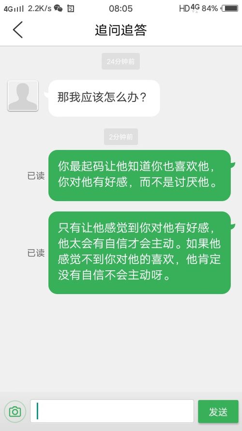 男人不主动找你聊天什么原因 事业型男人几乎不主动联系你