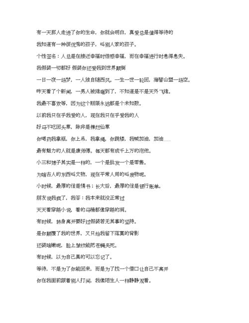 男人个性签名成熟稳重 男人有格局成熟的个性签名