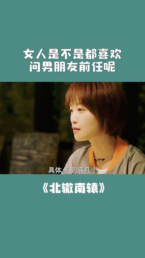 男人为啥喜欢打听女人的前任 男人问你前任说明什么