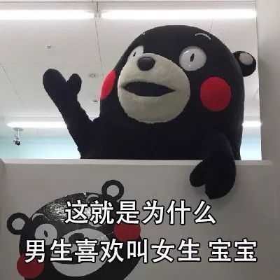 男人为啥叫女人小宝贝 男生叫小宝贝是套路吗