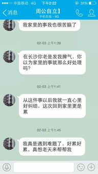 男人与小三恶心聊天信息 为什么男人给小三发的信息很恶心