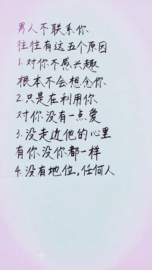 男人不联系你教你几招 男人不联系你的绝情表现