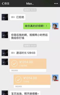 男人主动转账说明什么 男朋友转账不还怎么办
