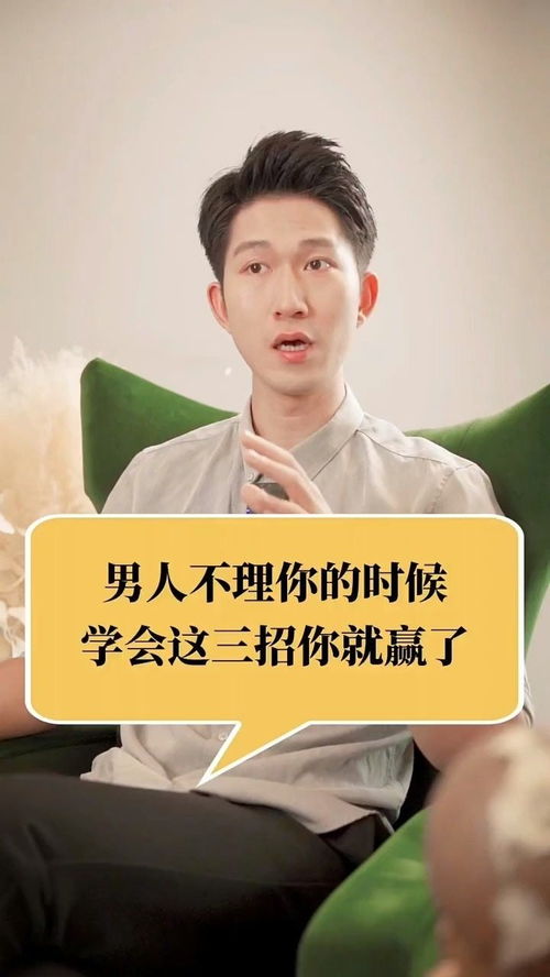 男人不理你时应该怎么办 不搭理你的男人怎么处理