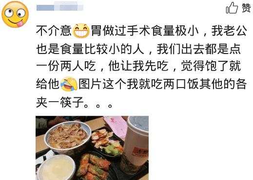 男人会随便吃女人剩饭吗 心理学男生吃女生剩饭