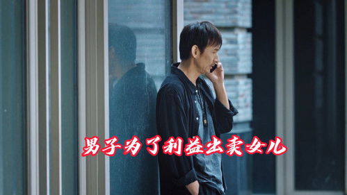 男人以利益为重的表现 男人会为了利益而出卖自己吗