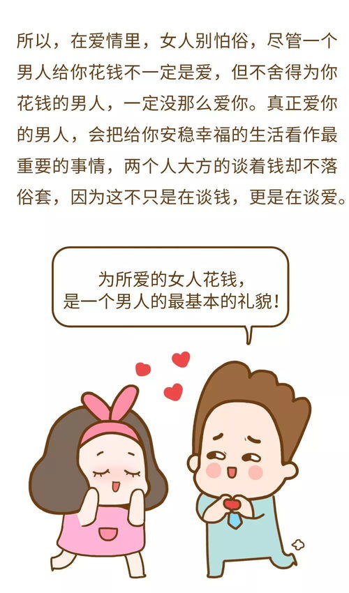男人到什么程度才舍得给你钱 男人给过情人钱后的心理