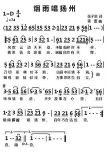 男人发一首烟雨唱扬州是什么意思 《烟雨唱扬州》歌词