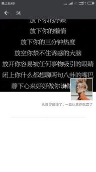 男人发802爱情啥意思 女人发数字802代表什么意思