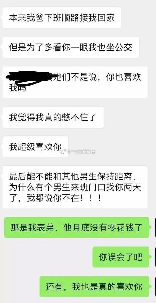 男人吃醋的八大表现 男生吃醋等级表十级
