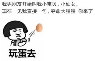 男人叫你傻子是骂你吗 男人用哪个称呼你最开心