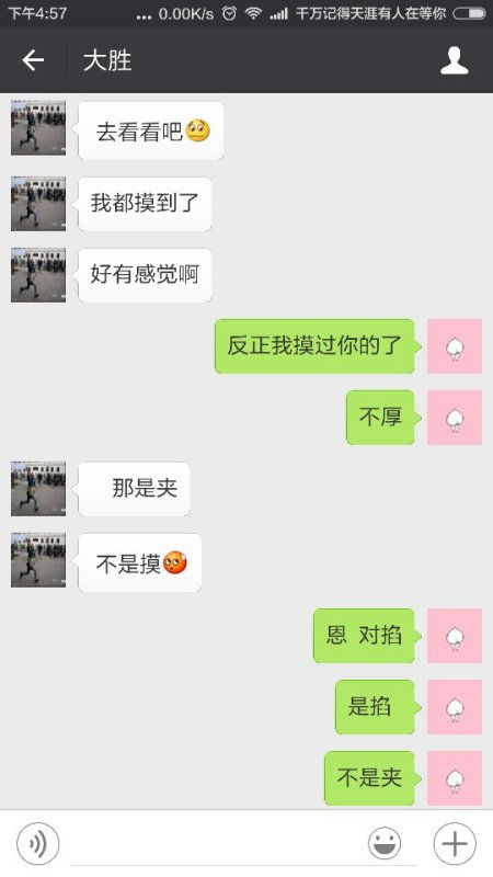 男人哪种情况会置顶 男生把异性置顶正常吗