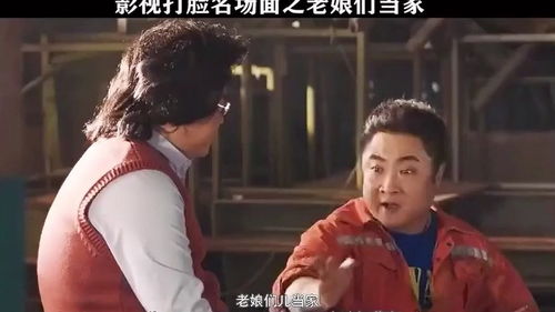 男人当家最佳答案 男人当家2